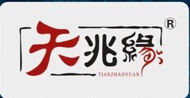 天兆缘