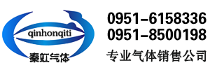 秦虹气体